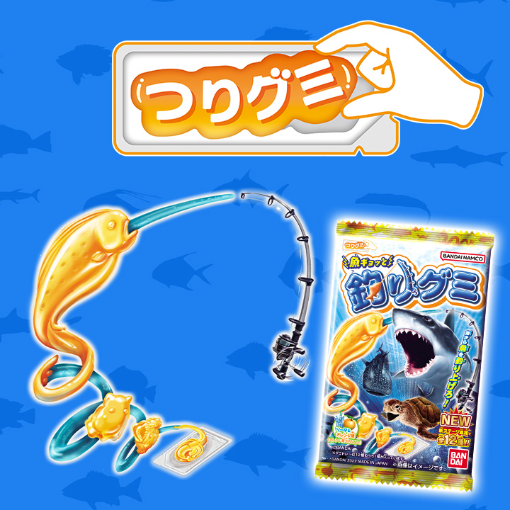 つりグミ